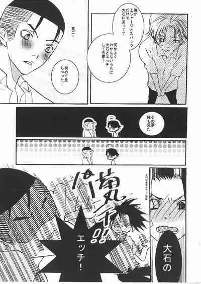 DO BOYS DREAM OF ORGASM?