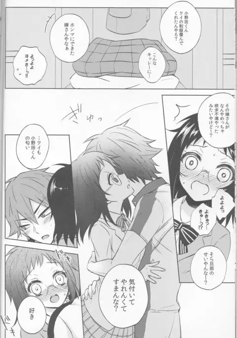 Anata no mono ni Naretanara