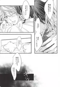 (HaruCC20) [Shiroan (Runa)] Negai o Kanaete Tenshi-sama (ALDNOAH.ZERO)