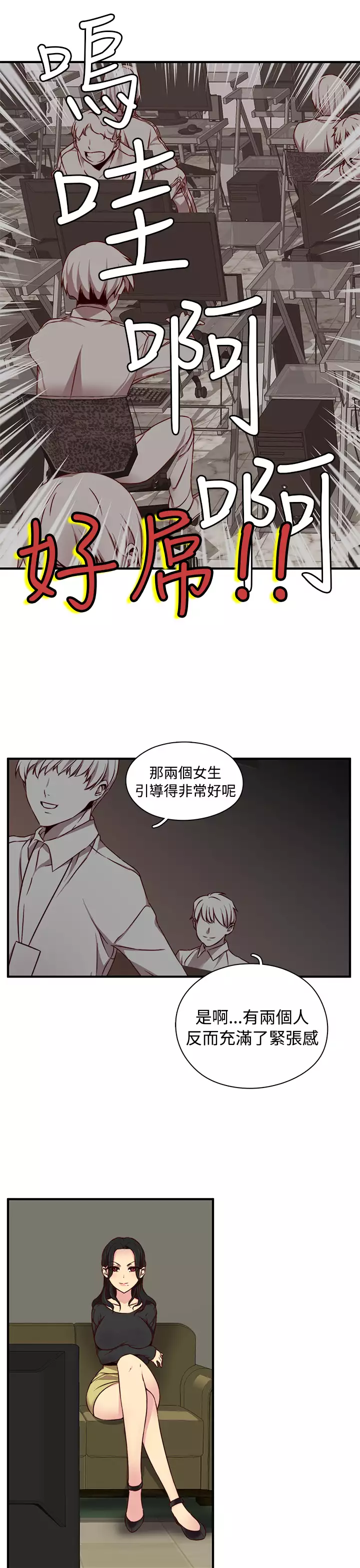 H-Campus H校园<第2季> ch.41-44