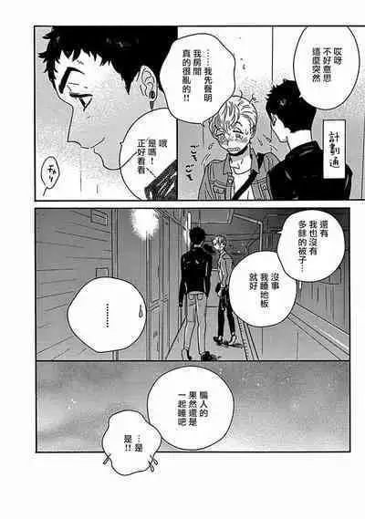 [Thanat] PERFECT FIT Ch. 1-10 + 特典 [Chinese] [冒险者公会] [Digital]