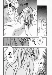 [Juichi Iogi] Reinou Tantei Miko / Phantom Hunter Miko 09