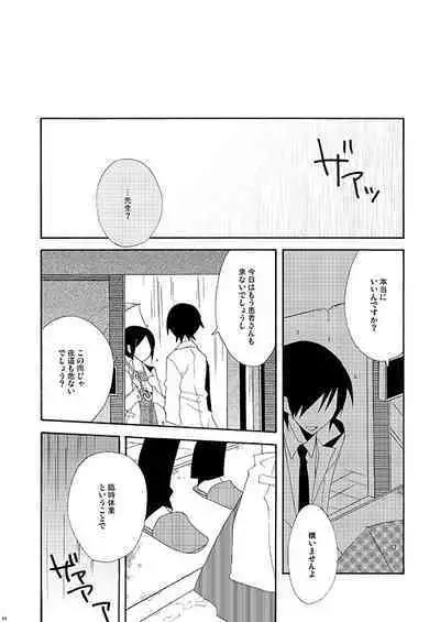 Hisureba Hana Nari Hisezu wa Hana Narubekarazu