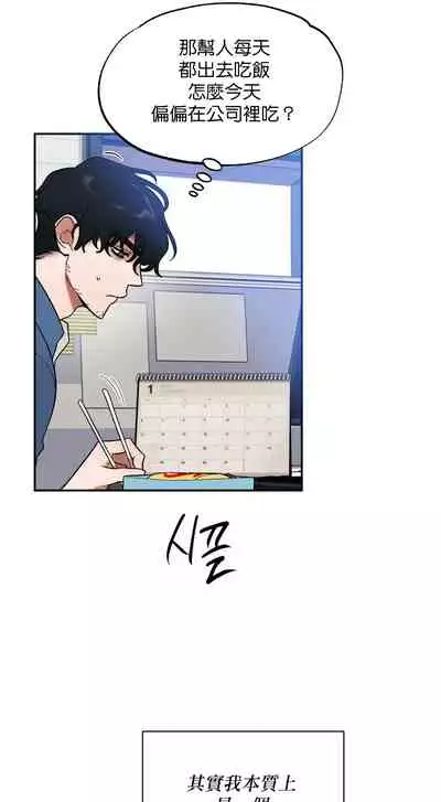 维持秘密的保安法 Ch.1-4 [冒险者公会]