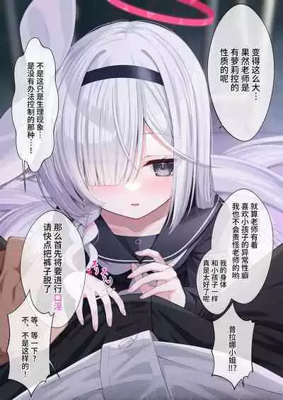 Purana Chann To xxx Shinaito Derarenai Heya | 不和普拉娜酱一起XXX就出不去的房间