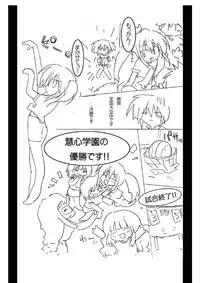 [蒼山 奈智] LoW! (ロウきゅーぶ！) [Digital]