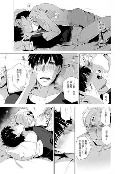 [Inumiso] DARKNESS HOUND | 黑暗猎犬 01-06 [Chinese] [拾荒者汉化组] [Digital]