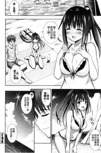 [Marumarusuke] Ireta Girls | 插進去的女孩們 [Chinese]