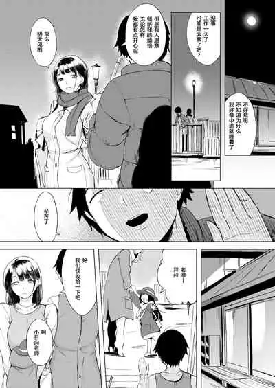 くちどけピース! + 4Pリーフレット