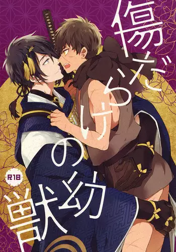 後背位&アナルくぱぁ