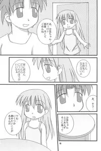 (C64) [Multi★task! (Takeyabu)] The Getting through