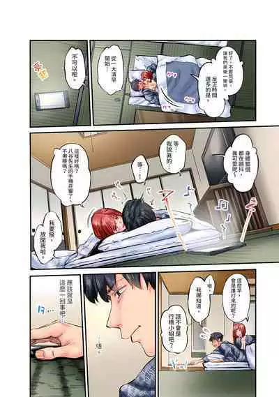 Jimiko wa Igai ni Erokatta Ch. 1-22