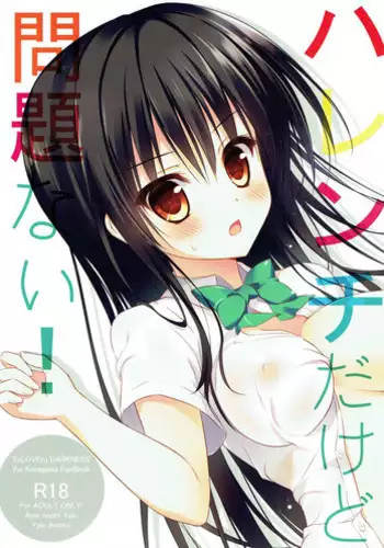 Kumori nochi Tenkiame | 多雲之後是太陽雨