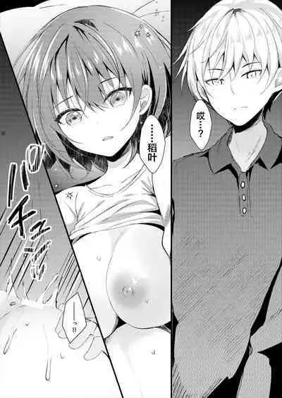 Giri no Imouto wa Boku no Mono