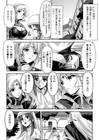 [Tikuma Jukou, Sukesaburou] Kurobara no Kishi ～Seitei Rosa～ [Digital]