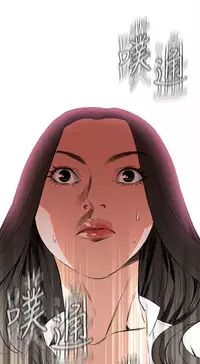 Take a Peek 偷窥 Ch.39~47 [Chinese]