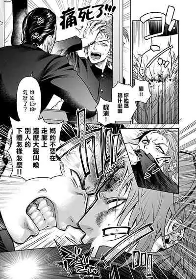 [Anthology] Seifuku x Kinniku BL 1-5 [Chinese] [拾荒者汉化组] [Digital] [Ongoing]