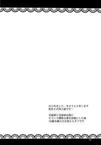 [Gorillon (Kyuun)] Kono Ato Oihiku Itadaki Mashita. (Dynasty Warriors)