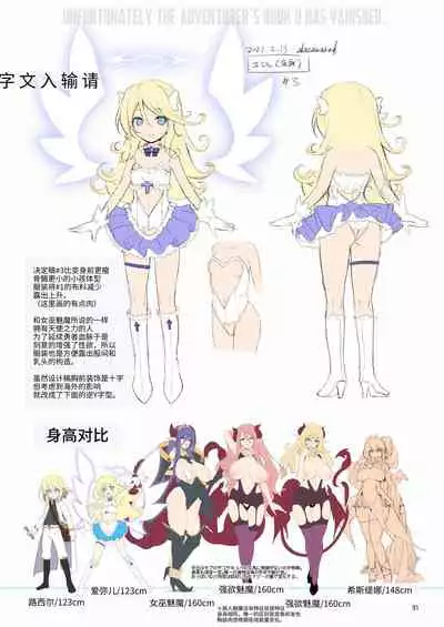 Makoto ni zannen desu ga bouken no sho 8 wa kiete shimaimashita.