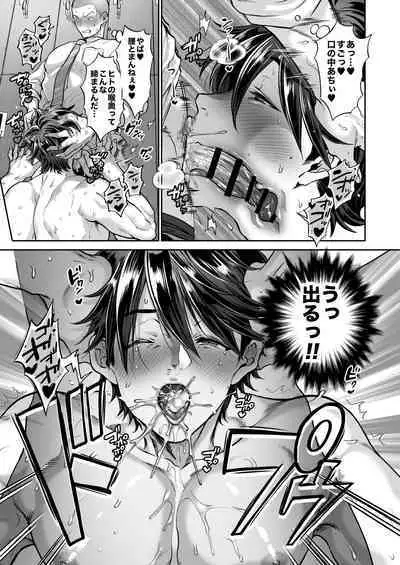 [maji卍(真慈卍)]Boss with a chastity concept broken[Digital]