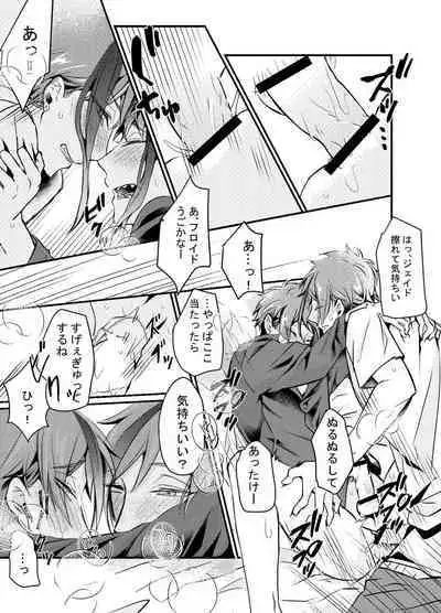 Shoya wa Shippai Suru to Iu Keredo