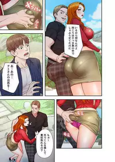 旅先インモラル【合本版】 第01巻