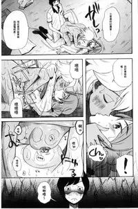 [Hoshitsuki Neon.] Shoujo Renzoku Yuukai Jiken Hadaka no Nurunuru Island [Chinese]