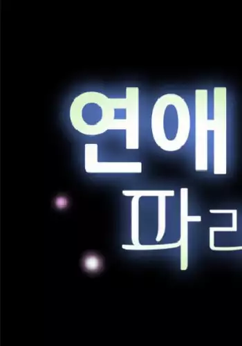 Love Parameter Ch.1-5