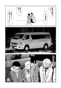 [Yokoyama Michiru] Haha ga Hakui o Nugu toki 5 [Digital]