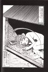 (C48) [Pussy CAT (Oono Tetsuya)] Shocking Pink-Cat (Mahou Shoujo Pretty Sammy)