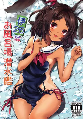 I-26 wa Ofuroba Sensuikan