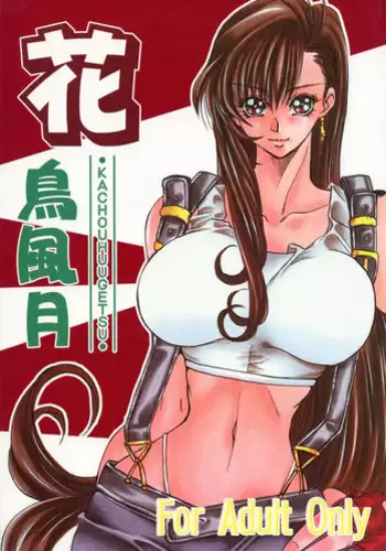 [Sasha Forest (Kawakami Takashi)] Kachou Fuugetsu (Final Fantasy VII)