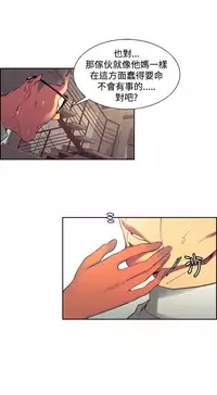 [Serious] Domesticate the Housekeeper 调教家政妇 Ch.29~43 [Chinese]中文