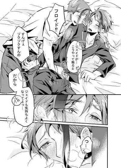 Shoya wa Shippai Suru to Iu Keredo