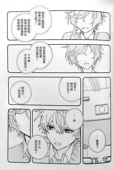 Ruru Toshite ｜娓娓道来