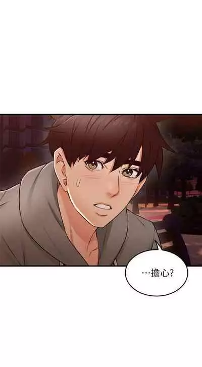 【周六更新】邻居人妻（作者：李周元 & 頸枕） 第1~50话