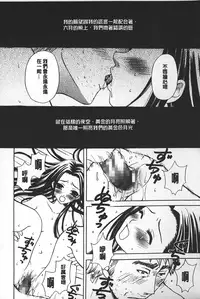 [Gotoh Akira] Shojo Robot | 少女機械人 [Chinese]