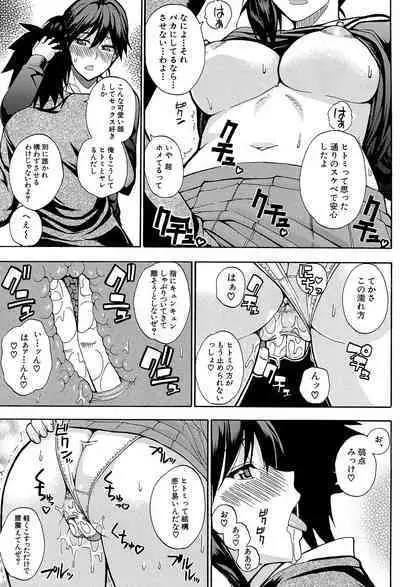 Watashi no Shitai ○○na Koto