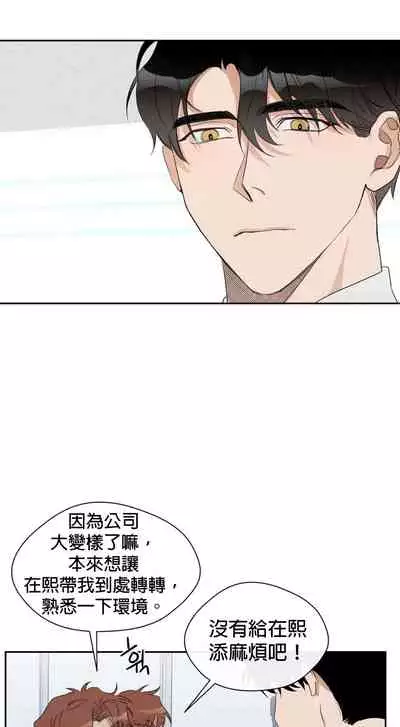 [Goshoo] Sweet Dream Ch.00-08甜蜜的梦~梦中甜蜜的陷阱~Ch.00-08[Chinese] [橄榄汉化组]