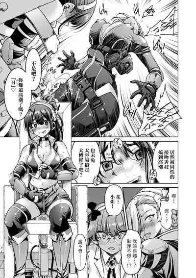 [井上よしひさ] 女間諜淫縛拷問大作戰