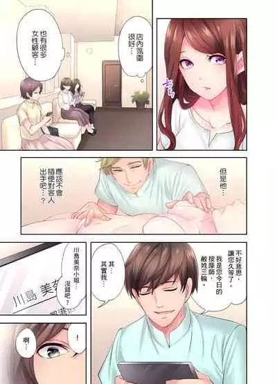 [みやむ] 人妻的性愛按摩療程。～在他的熟練技巧下調教成高潮連連的淫亂身體～ 1-5話