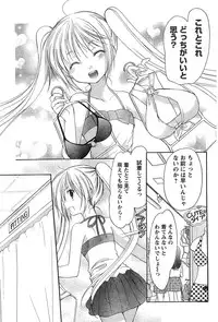 Young Champion Retsu Vol.11 (2008-03-30 Zoukangou)