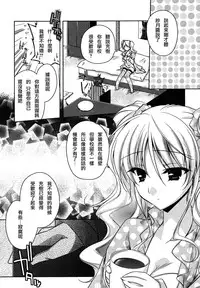 [Asio] Haruka-iro midara [Chinese] [篆儀通文書坊漢化]