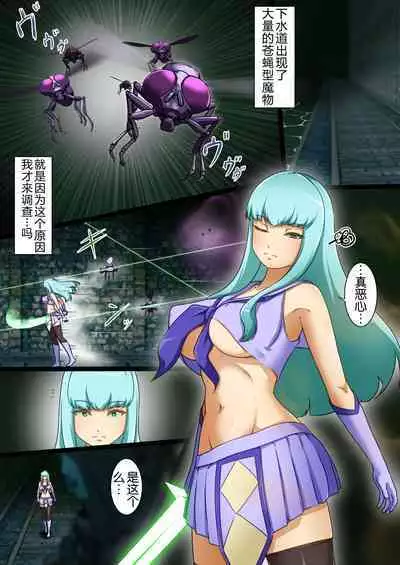 Uchi no Ko ga Ecchi na Teki to Tatakatte Haiboku suru Hanashi