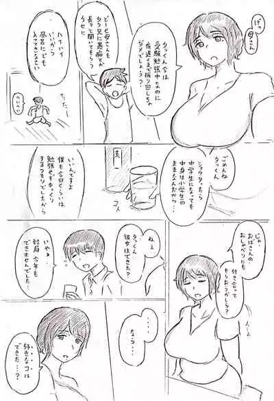 Haha no Hi Tanpen Natsu ni Saku Haha