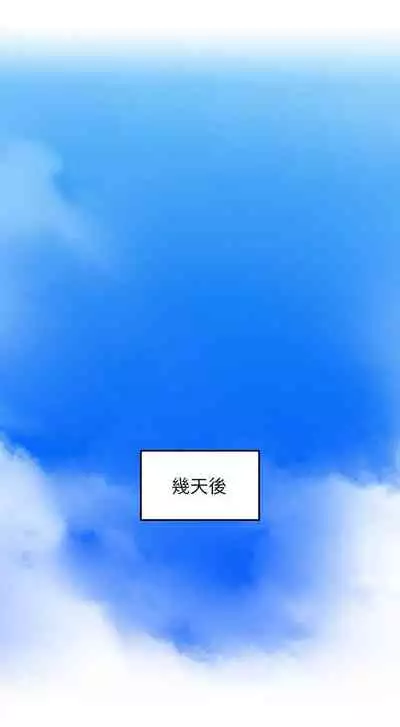 【周六更新】邻居人妻（作者：李周元 & 頸枕） 第1~50话