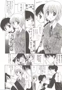 [Nanase Makoto] Kanzen Mushuusei