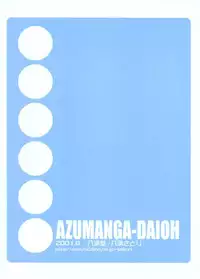 (C60) [Hachimandou (Hachiman Satori)] Sakaki Tamashii (Azumanga Daioh)