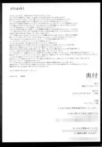 (SC16)[Bakunyu Fullnerson (Kokuryuugan)] Double Bind (Azumanga Daioh)