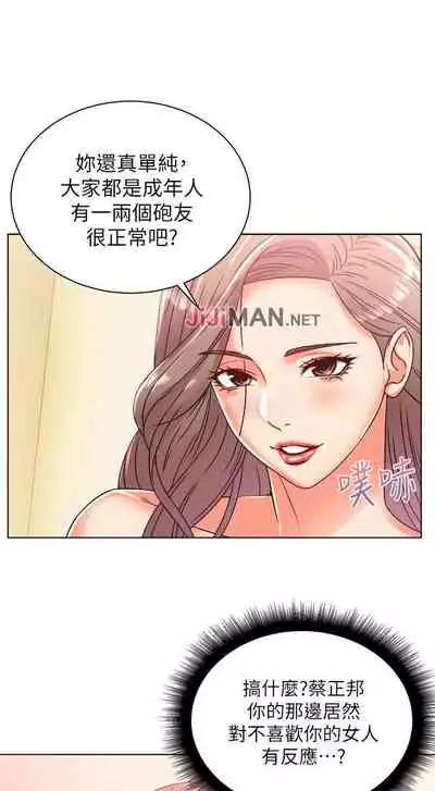 【周三连载】超市的漂亮姐姐（作者：北鼻&逃兵） 第1~56话